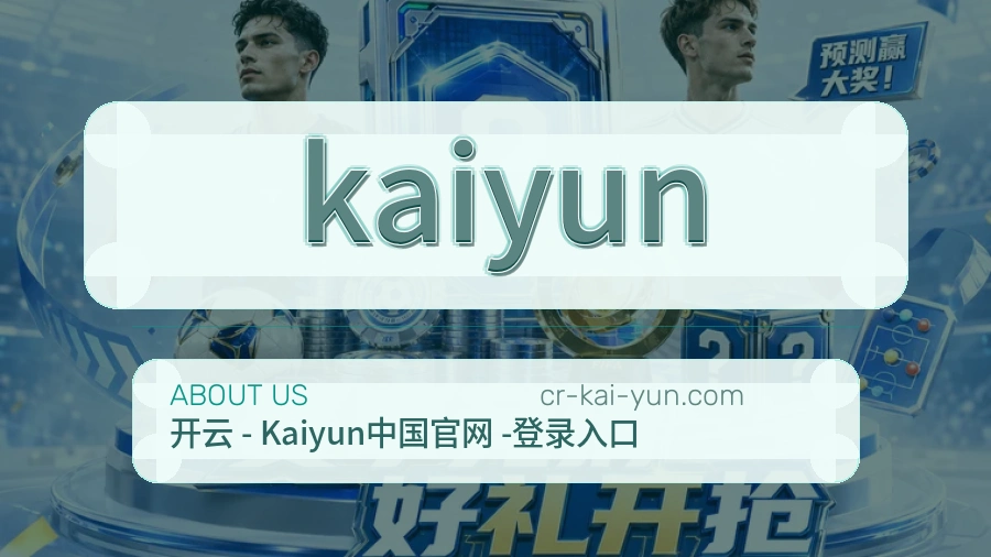 kaiyun服务说明
